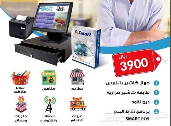 احدث عروض نقاط البيع لعام 2018