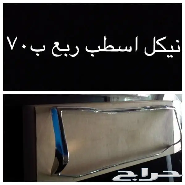 اكسسوارات شاص ربع  (image 5)