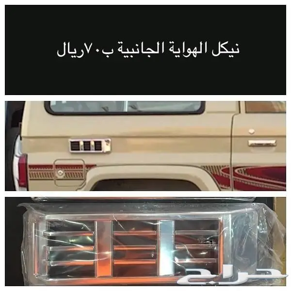 اكسسوارات شاص ربع  (image 8)