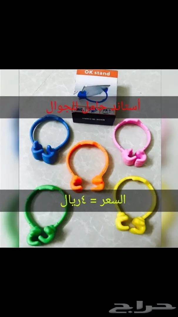 اكسسوارات جوالات بجملة بارخص الاسعار (image 1)