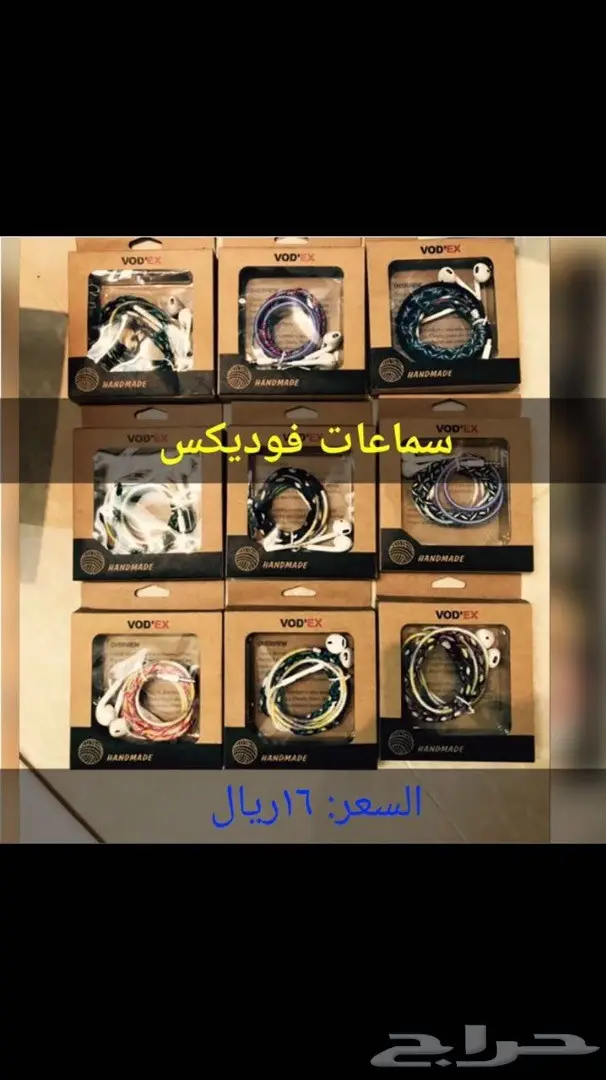 اكسسوارات جوالات بجملة بارخص الاسعار (image 15)