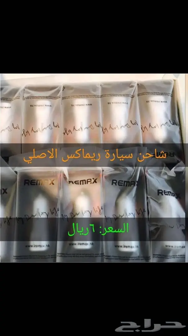 اكسسوارات جوالات وسماعات وشواحن بجملة (image 31)