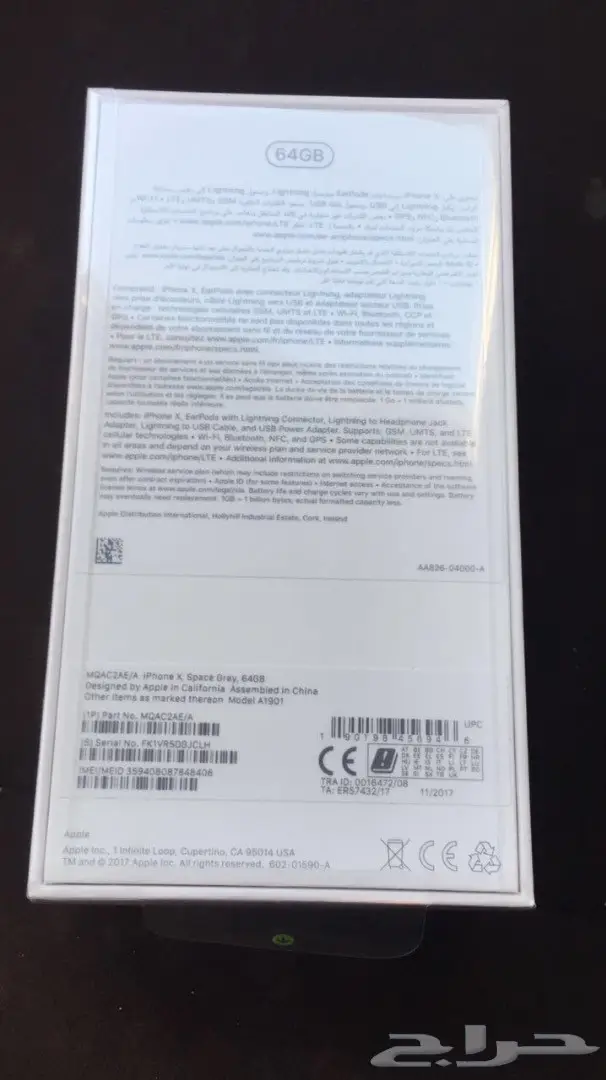 ايفون X64 (image 1)
