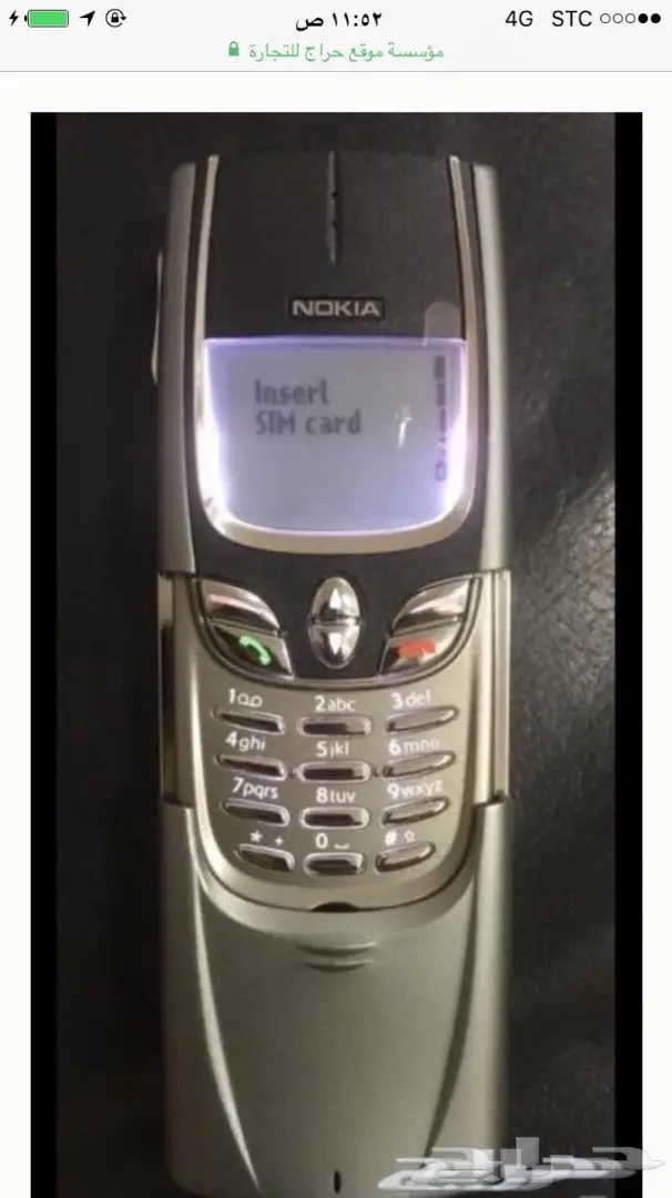 جوالات نوكيا 515-نوكيا 8800 سيروكو الاصليه أح (image 86)