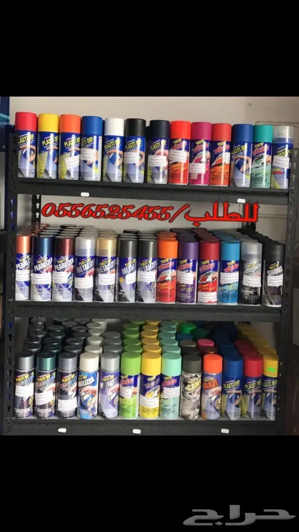 دلع سيارتك مع البخاخ العجيب يتحول جلاده مطاطي (image 25)