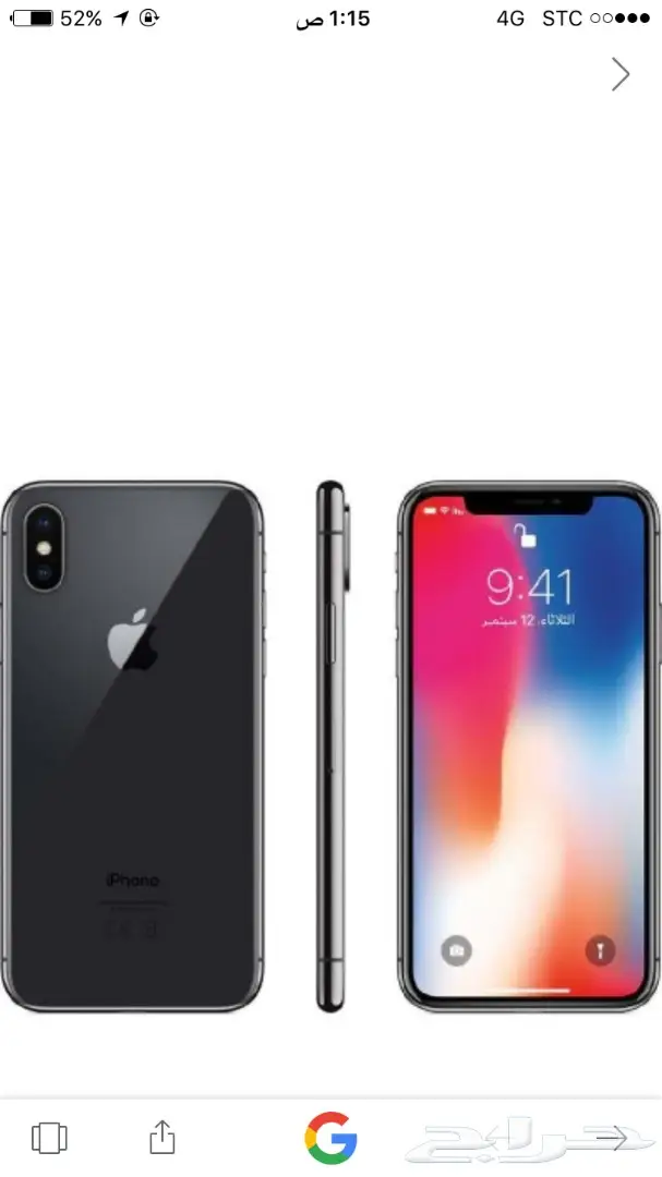 ايفون x وايفون بلص ذهبي