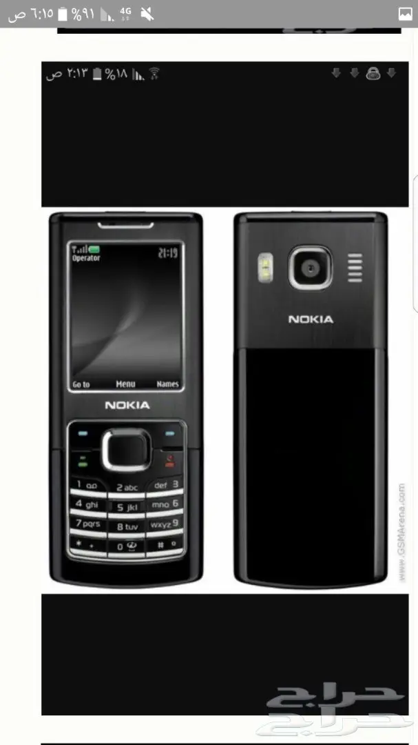 جوالات نوكيا الاصليه تسليم الرياض فورا  للتوا (image 12)