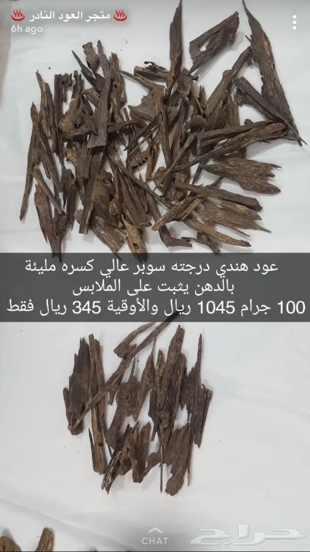 متجر العود النادر  (image 4)