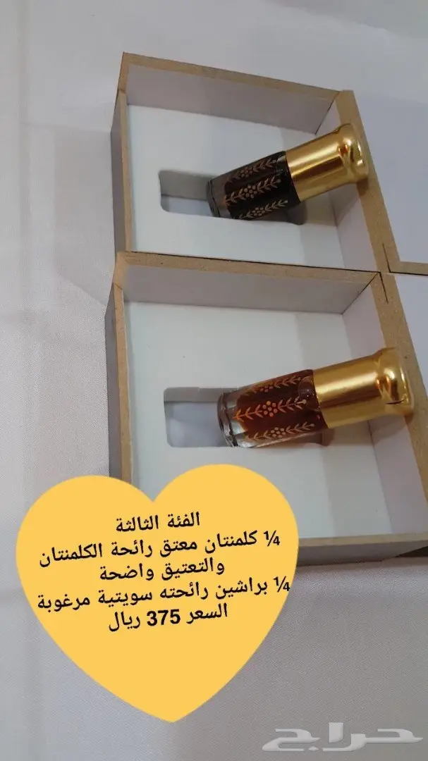 متجر العود النادر  (image 5)
