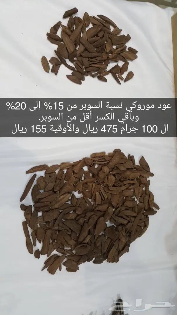 متجر العود النادر  (image 6)