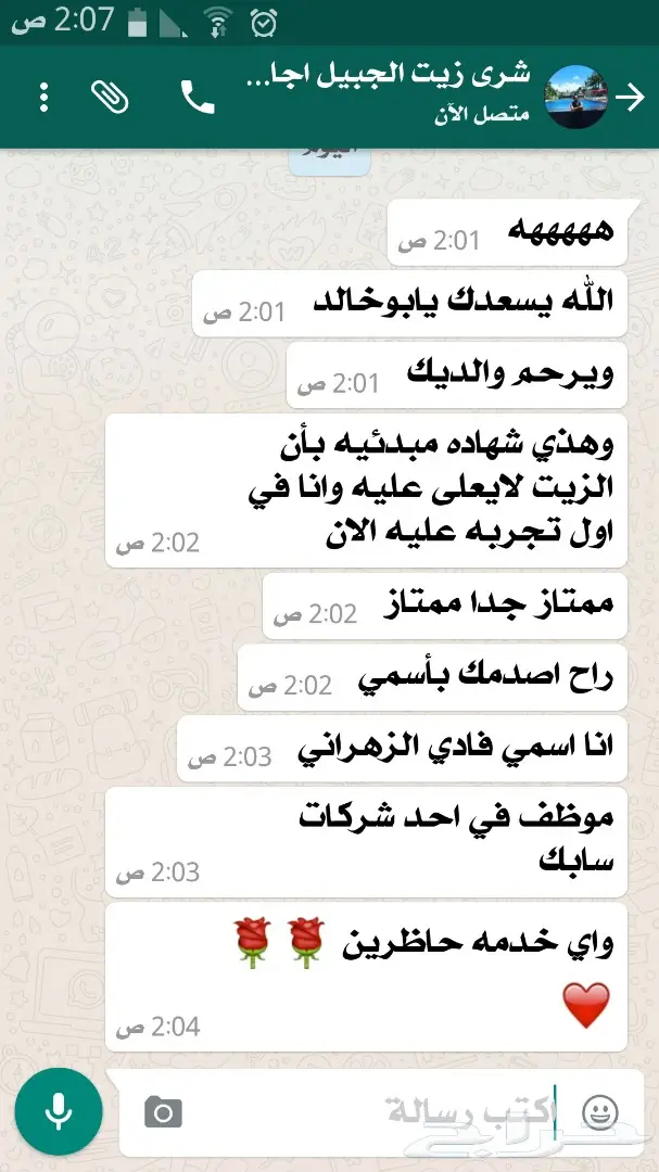 زيت زيتون فلسطيني فاخر - من أجود الأنواع! (image 53)