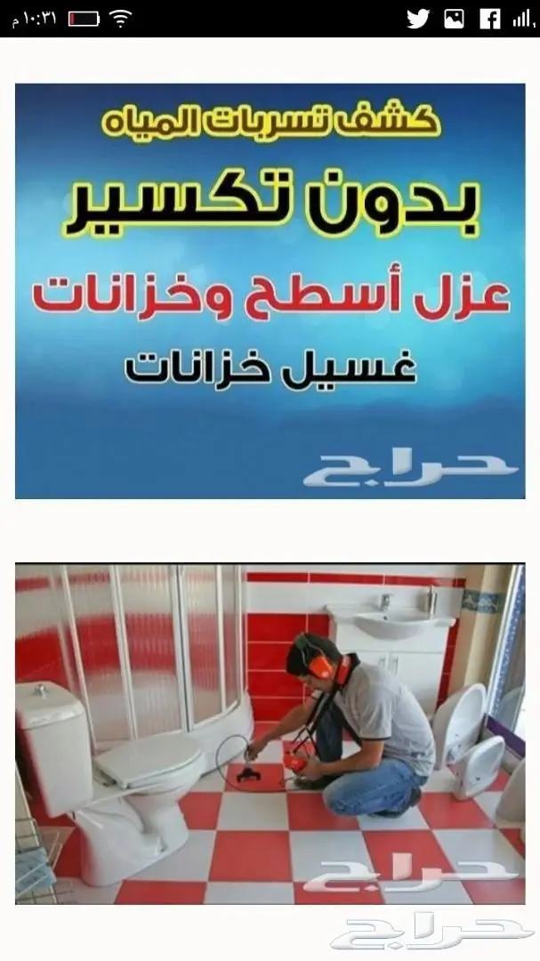 تنظيف خزانات بالطائف.تنظيف خزانات المياه (image 4)