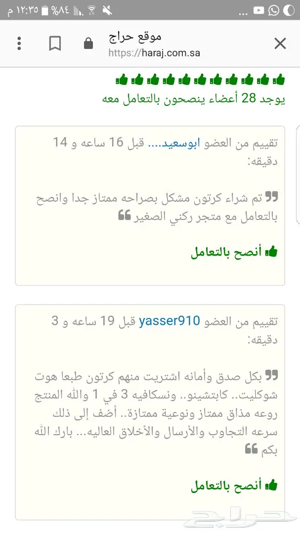 مشروبك بالشتاء لعشاق الكابتشينو (image 15)