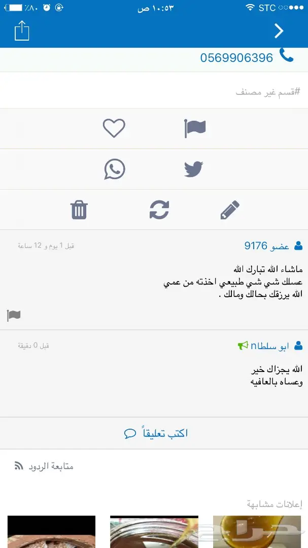 عسل سدر اصلي مسؤول عنه امام الله (image 27)