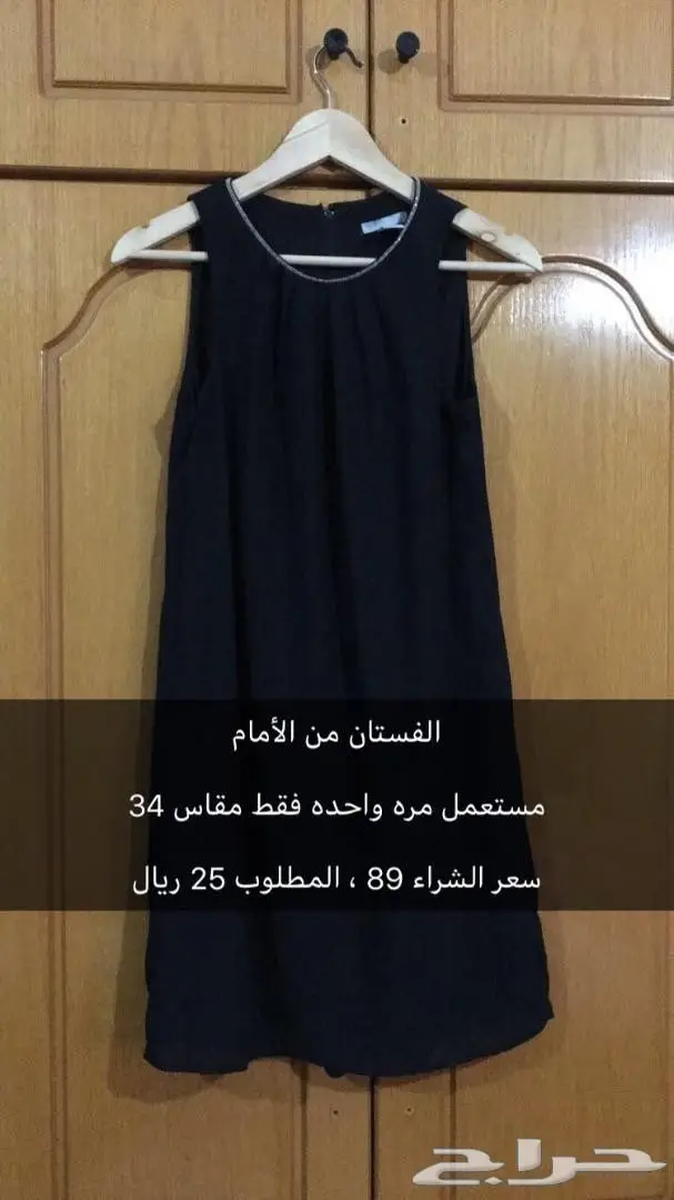 عروض لا تفوتكم! ملابس ماركات عالمية بأسعار مميزة (image 12)