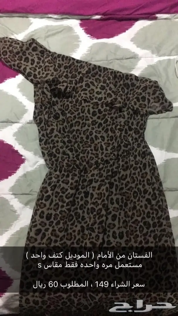 عروض لا تفوتكم! ملابس ماركات عالمية بأسعار مميزة (image 18)