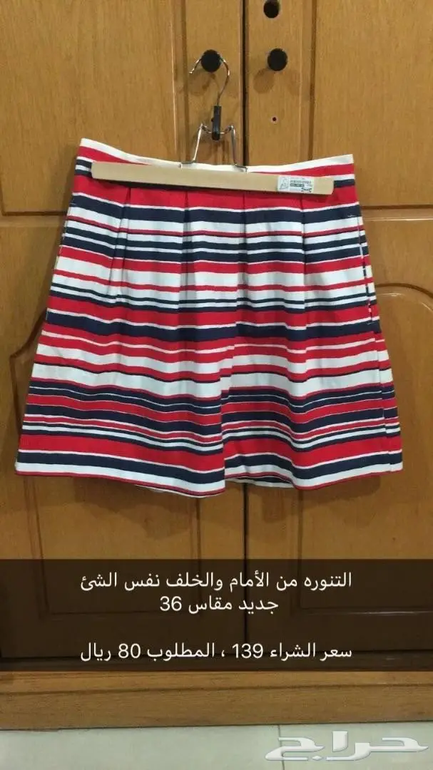 عروض لا تفوتكم! ملابس ماركات عالمية بأسعار مميزة (image 25)