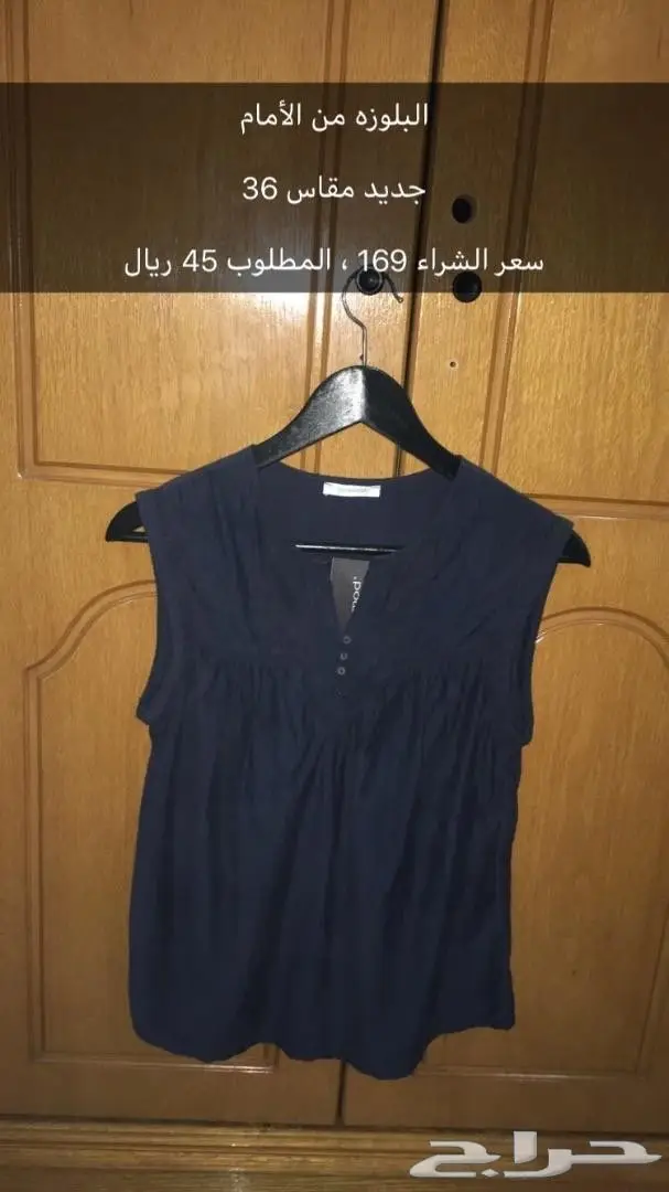 عروض لا تفوتكم! ملابس ماركات عالمية بأسعار مميزة (image 27)