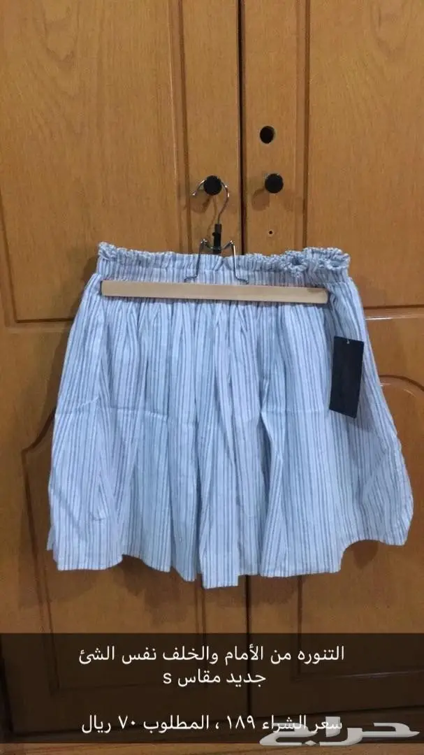 عروض لا تفوتكم! ملابس ماركات عالمية بأسعار مميزة (image 28)