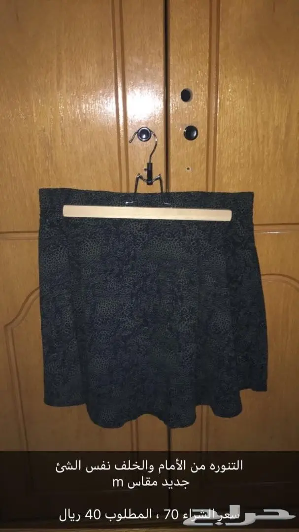 عروض لا تفوتكم! ملابس ماركات عالمية بأسعار مميزة (image 30)