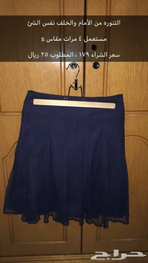 عروض لا تفوتكم! ملابس ماركات عالمية بأسعار مميزة (image 32)