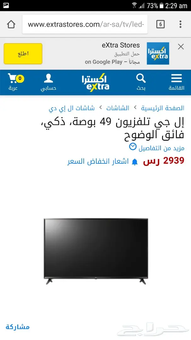 ال جي تلفزيون 49 بوصة 4k برسيفر داخلى UHD (image 2)