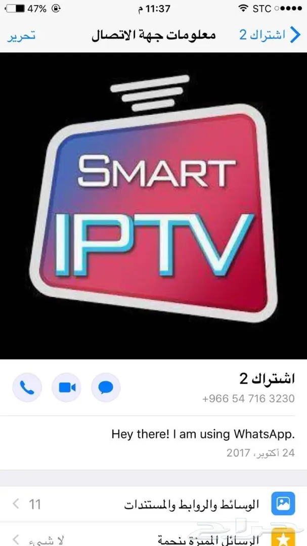 القنوات المشفره iptv بي اوت والشاشه والجوال (image 2)