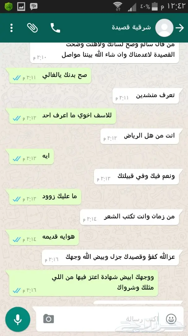 شاعر جزل اكتب على طلبك مدح.زواج.غزل.رثاء.عتاب (image 13)