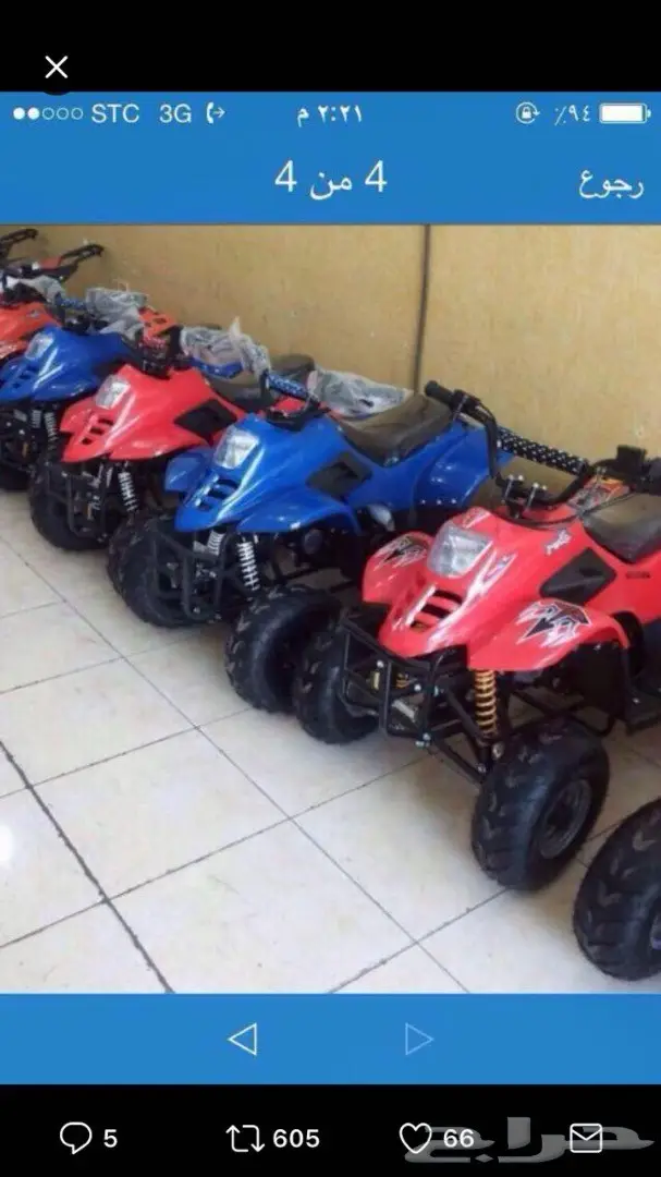 عروض وتخفيضات على الدبابات الصينيه والتايواني (image 132)