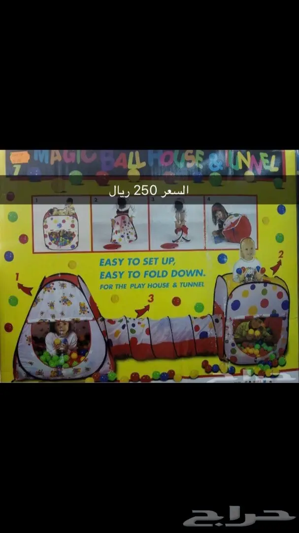 نطيطة ترامبواليين  (image 3)