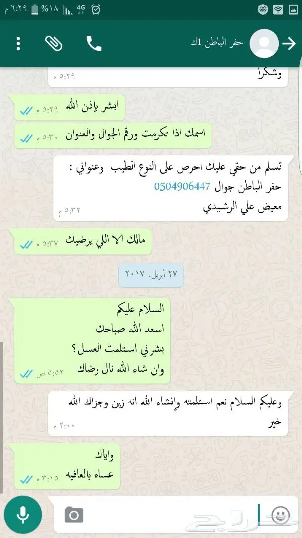 عسل سدر عسل سدر عسل سدر عسل سدر  (image 26)