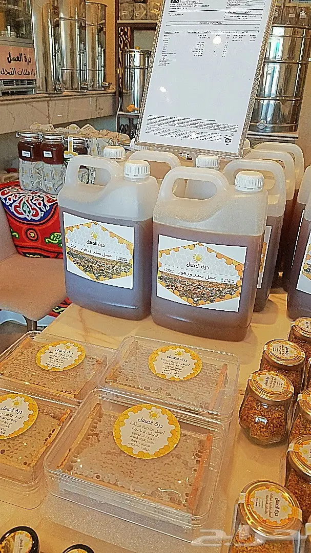 عسل سدر جالون 5 ك ب 175 ريال عرض خاص