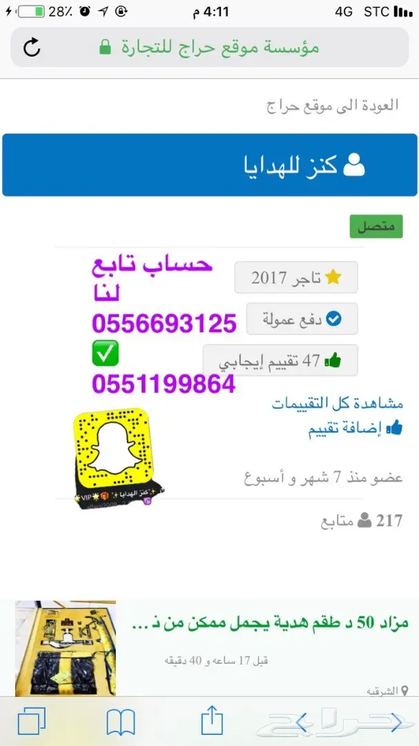 طقم هدية فخم ويجمل باقل سعر شاهد الصور  (image 32)