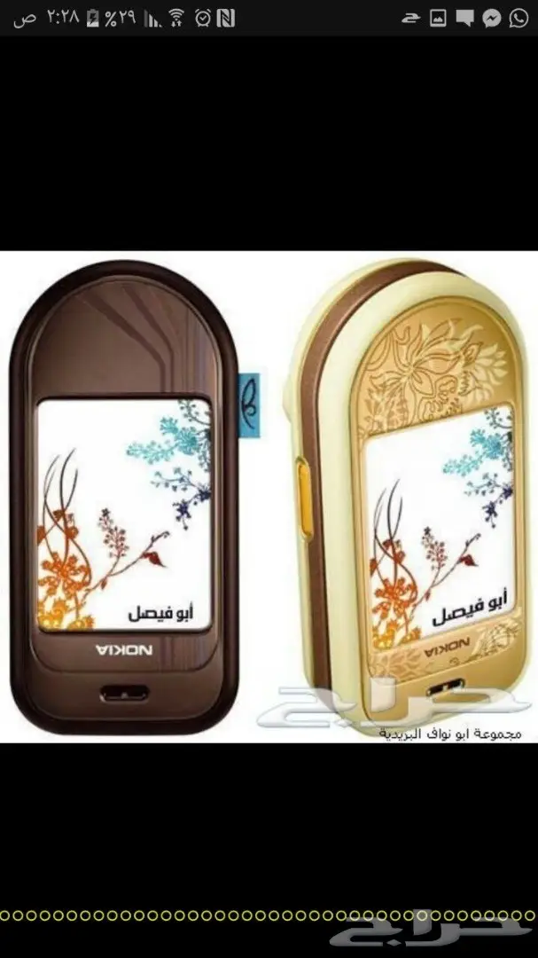 جوالات نوكيا 515-نوكيا 8800 سيروكو الاصليه أح (image 62)