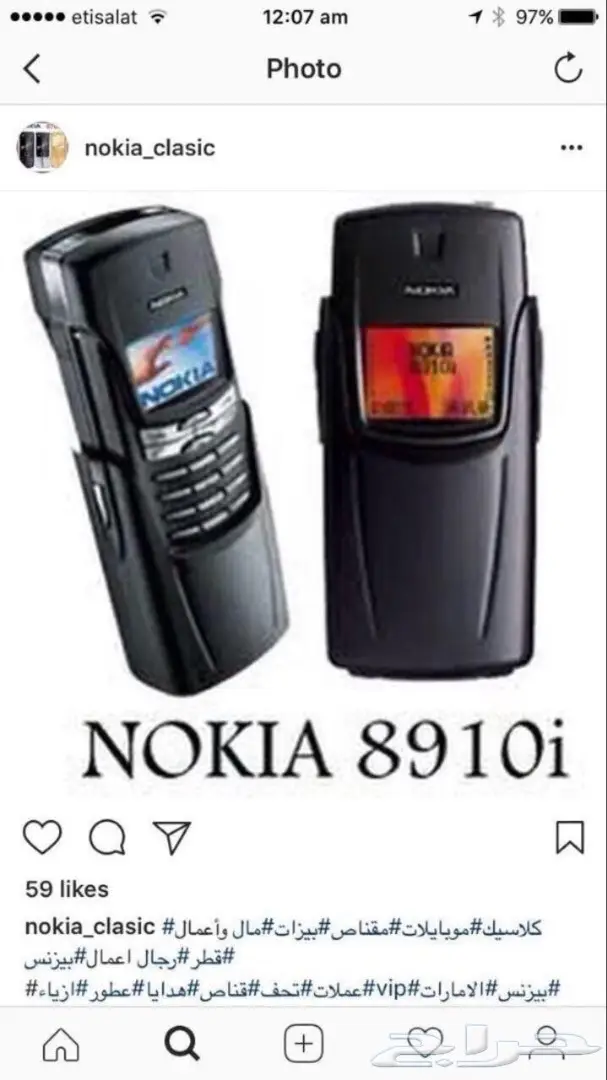 جوالات نوكيا 515-نوكيا 8800 سيروكو الاصليه أح (image 84)