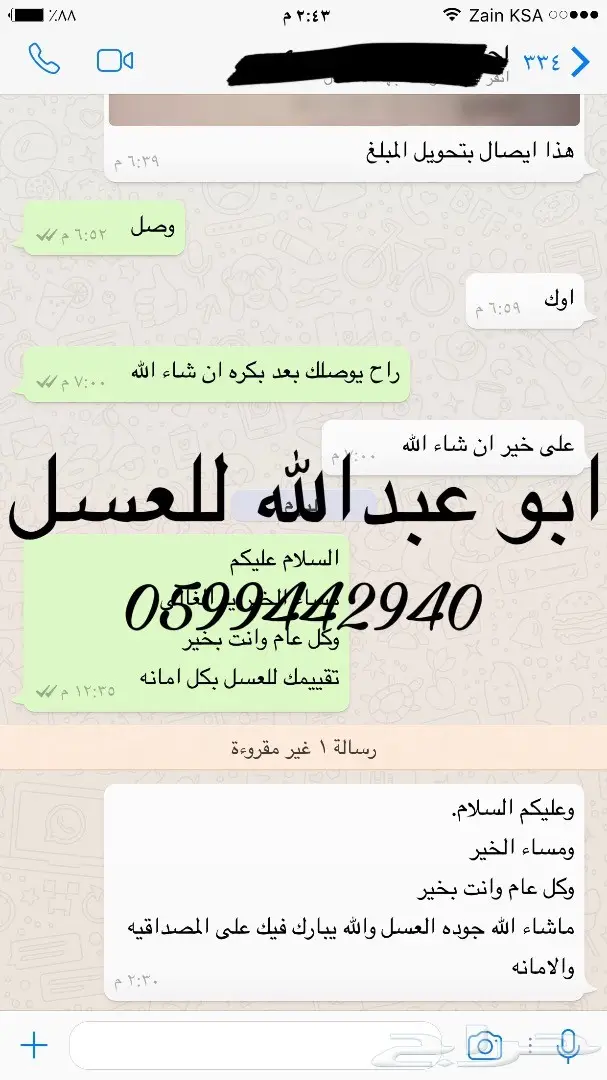 يا مدور الجوده: عسل طبيعي فاخر (image 69)