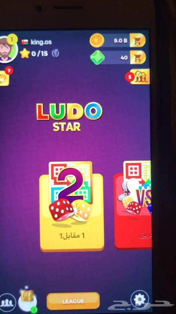 بيع لودو ستار 