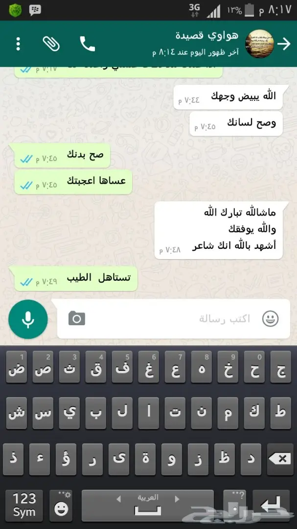 شاعر اكتب  على طلبك جميع المواضيع والمناسبات (image 1)