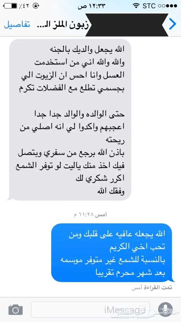 عسل طبيعي - غذاء ملكات( فيه شفاء للناس ) (image 49)