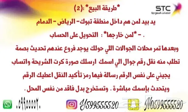 ارقام سوا مميزه (image 1)