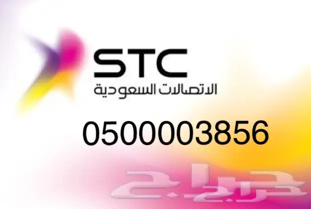 رباعي Stc مميز أصفار 