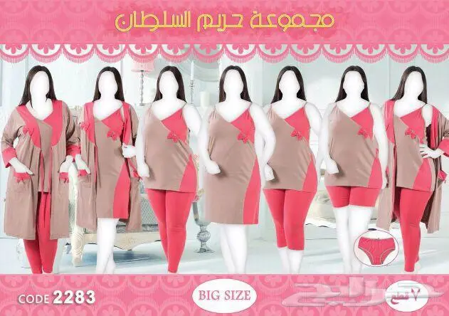 أرقي شتوي 2018 وصل (image 38)