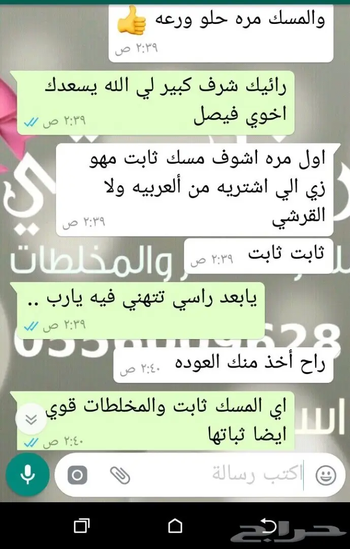 عطور فاخرة - مخلطات، مسك ودهن عود (image 23)