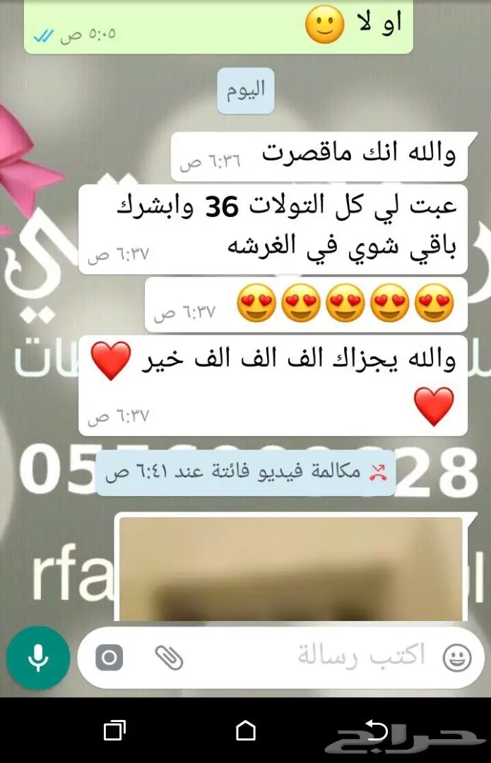 عطور فاخرة - مخلطات، مسك ودهن عود (image 21)