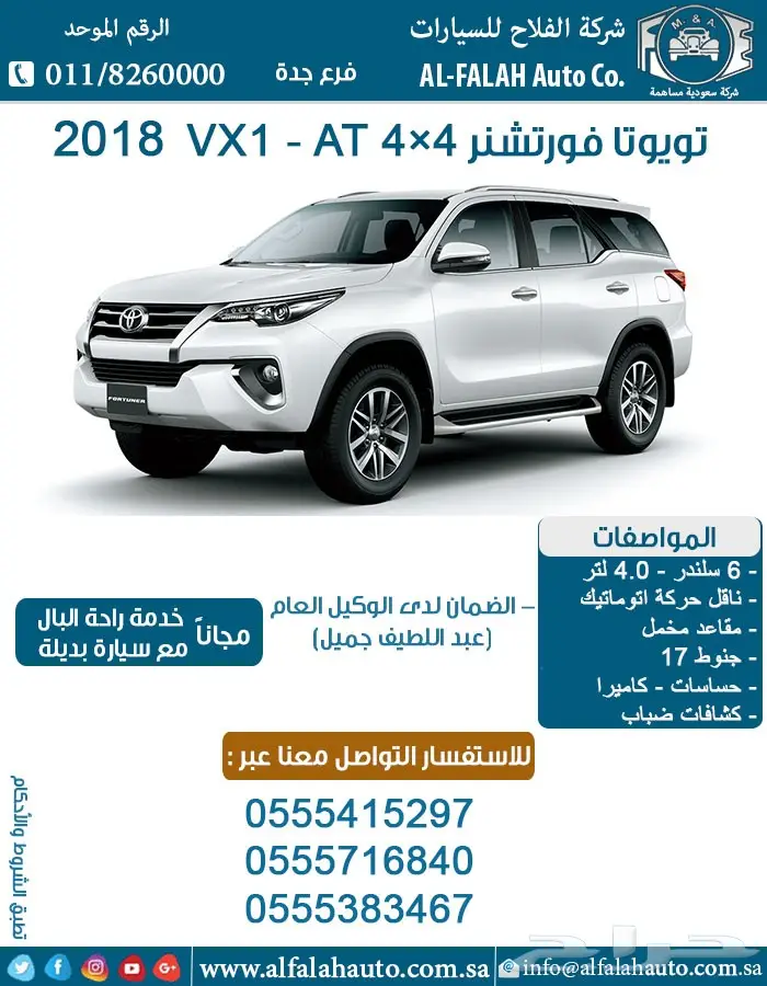 تويوتا فورتشنر VX1- AT 4x4 مخمل (سعودي) 2018 (Image 1)