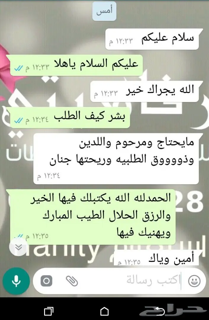 عطور فاخرة - مخلطات، مسك ودهن عود (image 5)