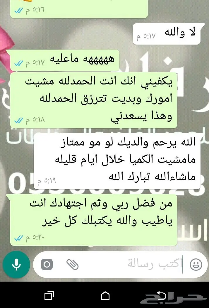 عطور فاخرة - مخلطات، مسك ودهن عود (image 9)