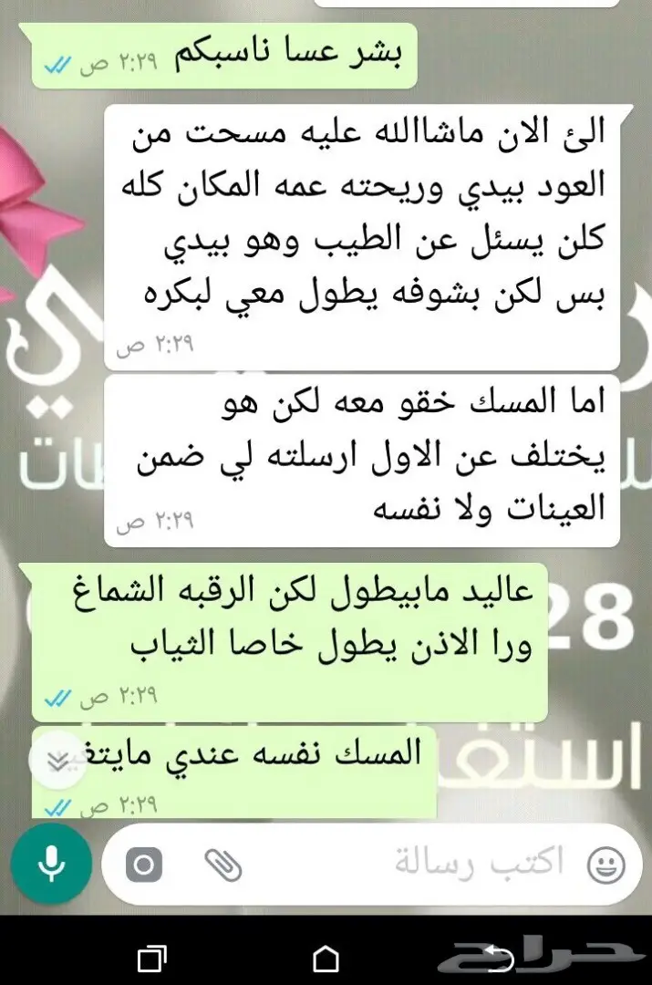 عطور فاخرة - مخلطات، مسك ودهن عود (image 13)