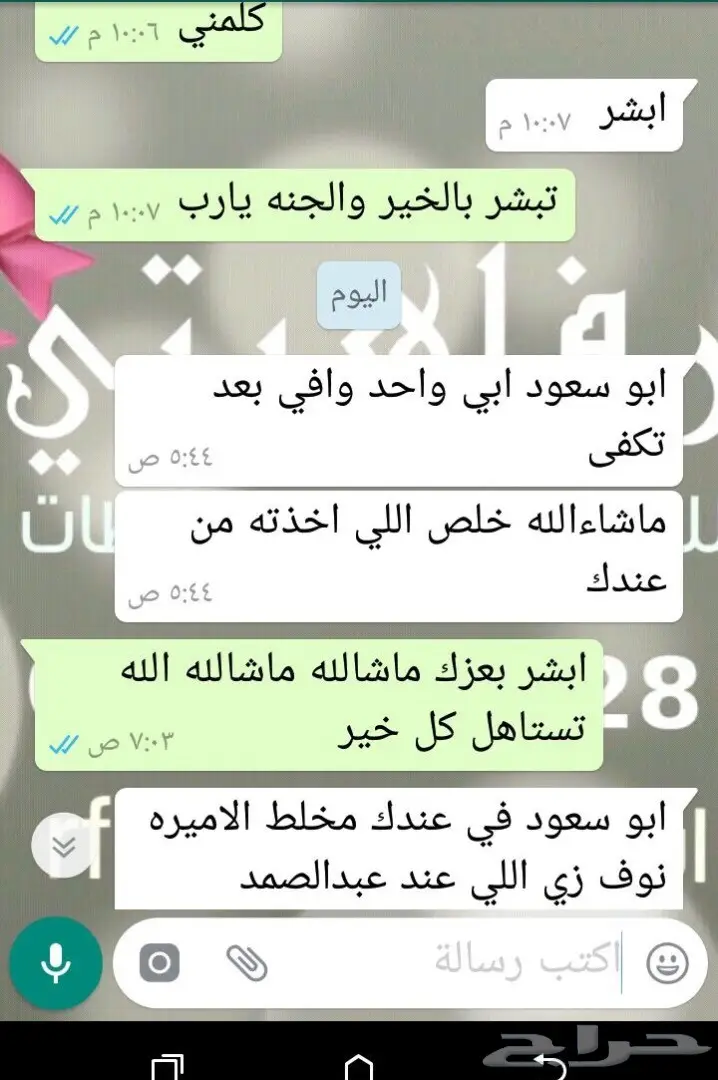 عطور فاخرة - مخلطات، مسك ودهن عود (image 27)