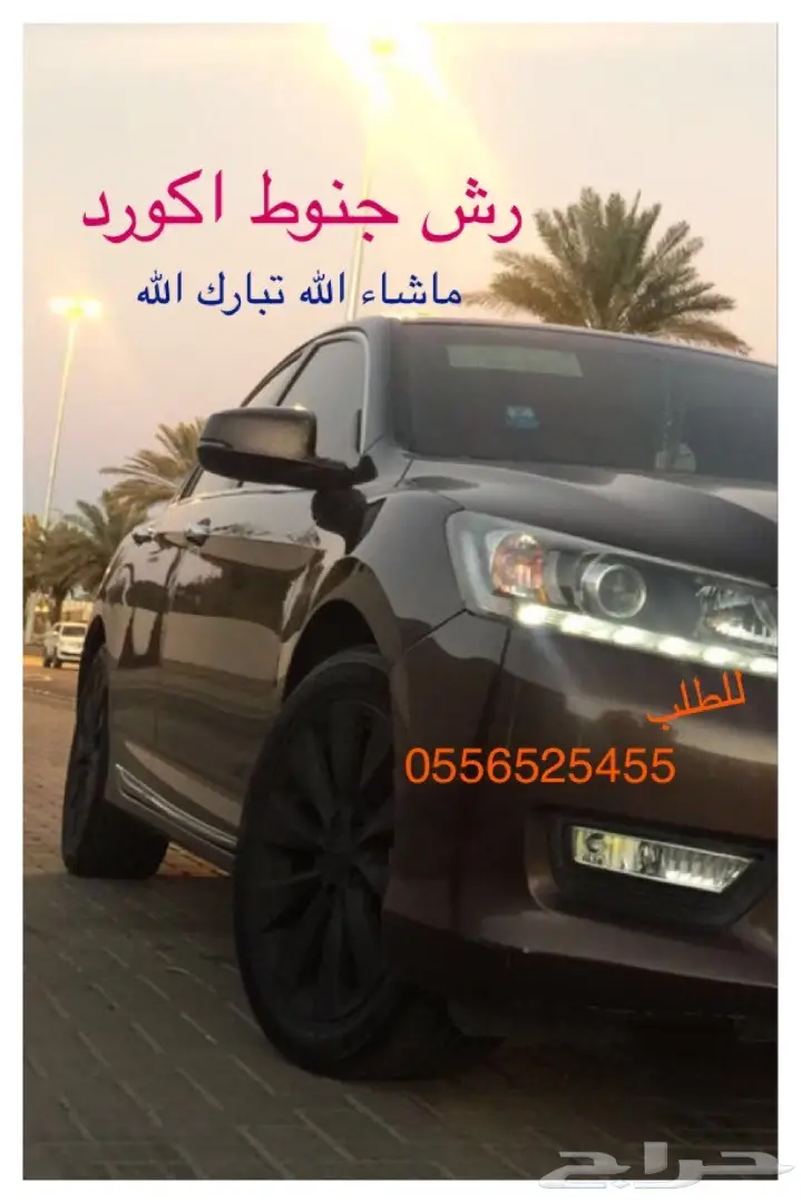 دلع سيارتك مع البخاخ العجيب يتحول جلاده مطاطي (image 47)